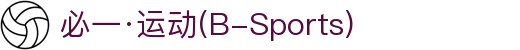 必一·运动(B-Sports)官方网站